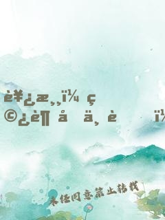 西游：穿越唐三藏，我徒步就變強(qiáng)